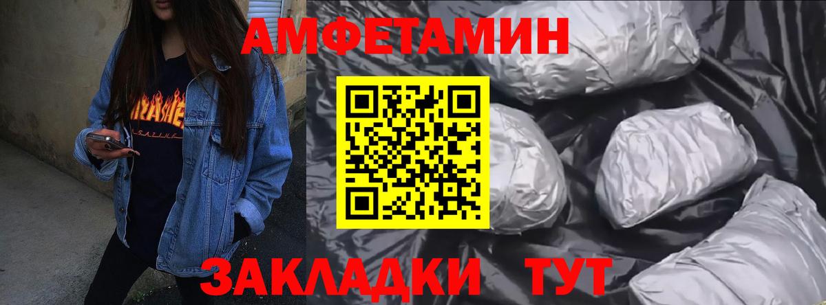 Amphetamine 97% Бузулук