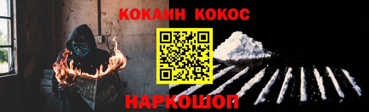 КОКАИН Columbia  Вход с VPN  Cocaine  Бузулук 