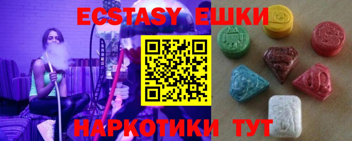 Ecstasy ешки Бузулук