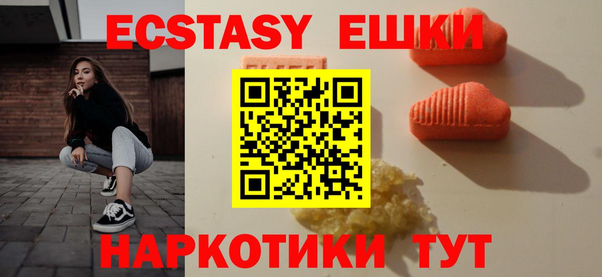 Ecstasy 99%  Вход с VPN  Экстази mix  дарк нет какой сайт  Бузулук  Экстази 