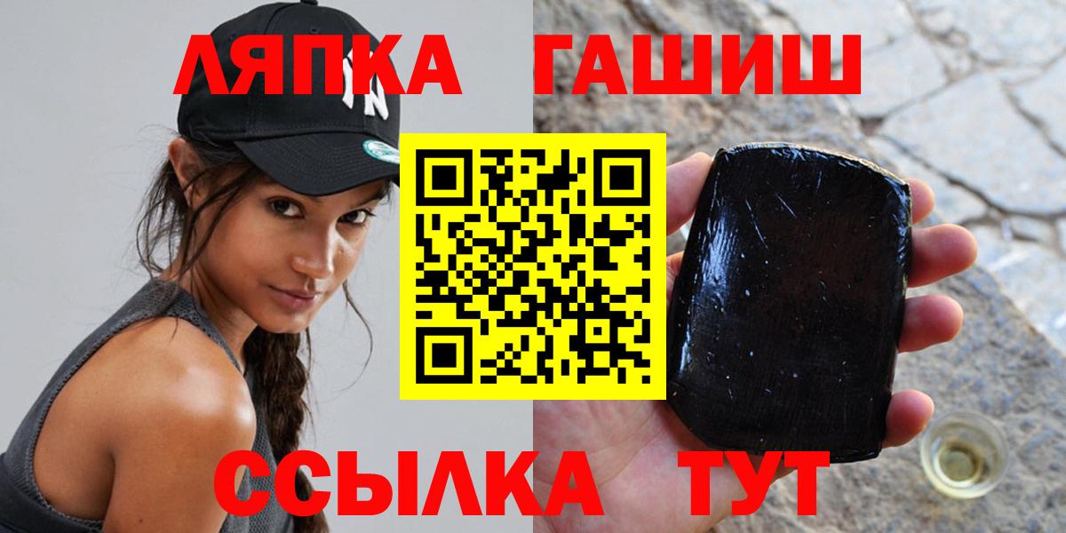Гашиш  Гашиш Ice-O-Lator  Гашиш гашик  Вход с VPN  Бузулук 