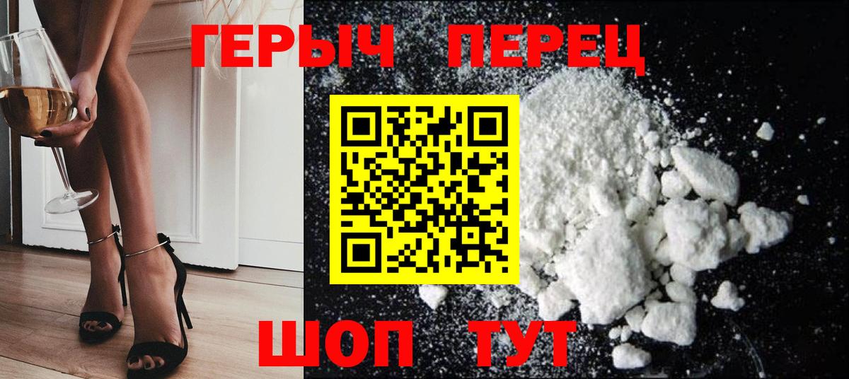 ГЕРОИН хмурый Бузулук
