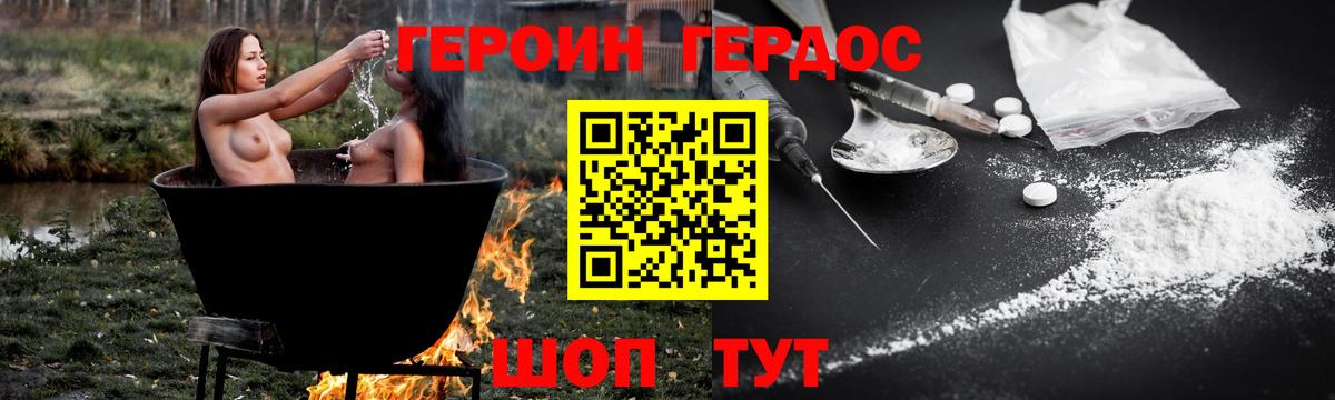 Бузулук  ГЕРОИН белый  Вход с VPN 