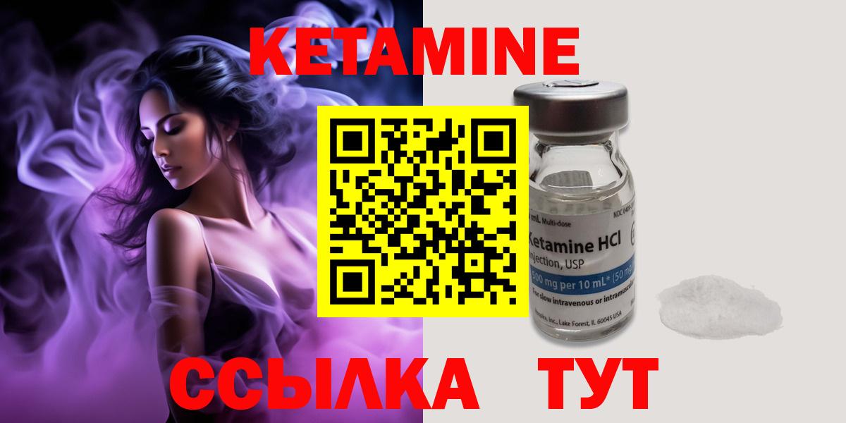 Бузулук  Кетамин ketamine  Кетамин VHQ  Вход с VPN 