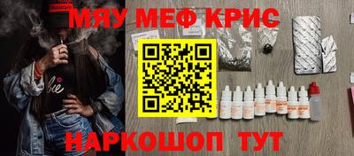 крисы Апшеронск