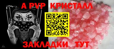 ALPHA PVP Апрелевка
