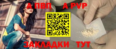 ALPHA PVP Апрелевка