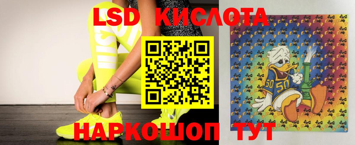 ЛСД экстази  ЛСД экстази кислота  Вход с VPN  Лсд 25 экстази ecstasy  Бузулук 