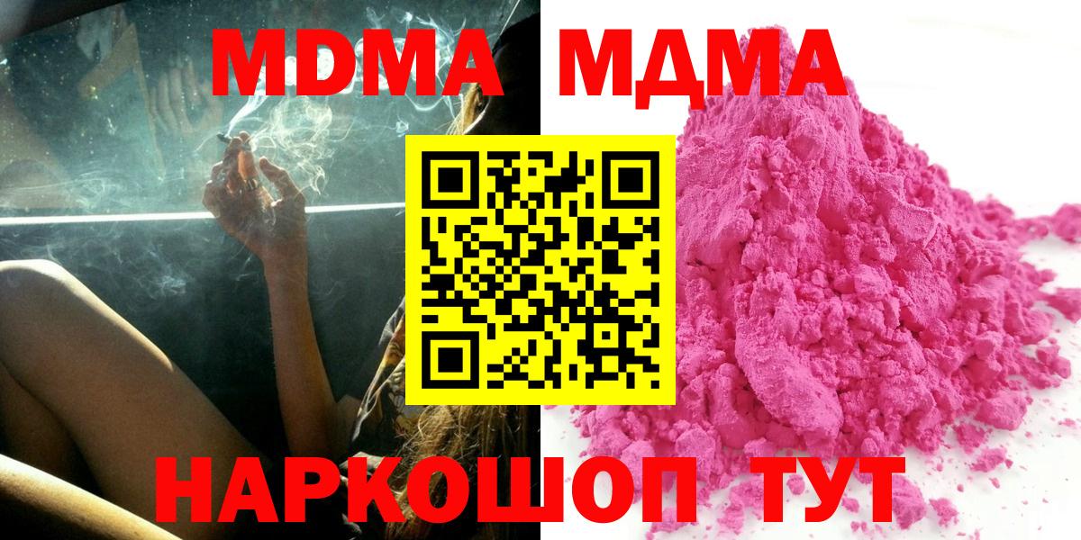 MDMA молли  Вход с VPN  Бузулук 