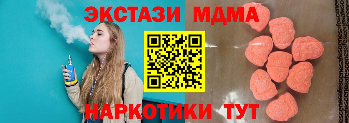 MDMA кристаллы Бузулук