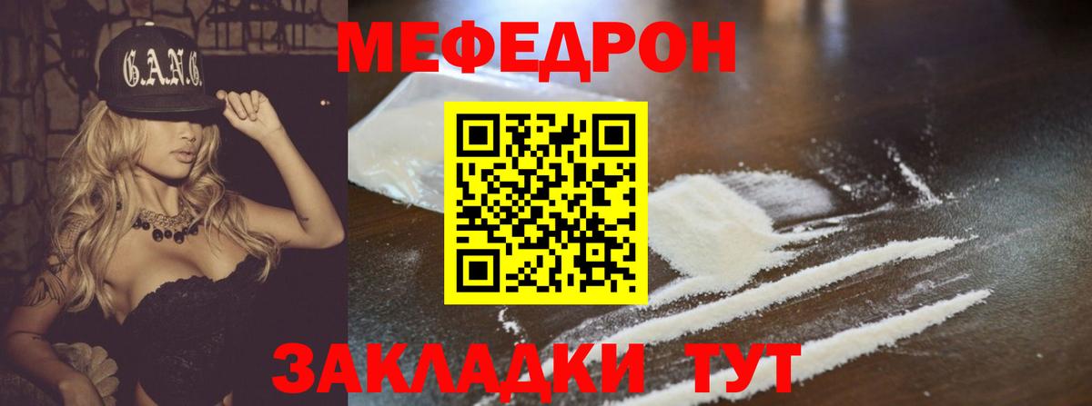 Меф мука  Вход с VPN  Меф 4 MMC  Бузулук 