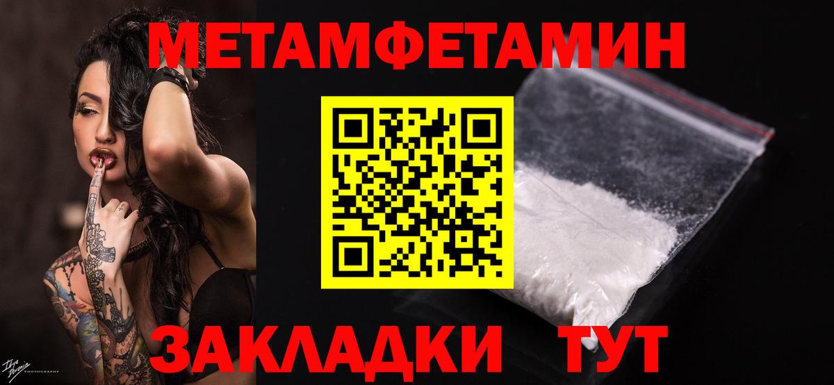Метамфетамин Methamphetamine  Метамфетамин  Бузулук  Вход с VPN  Метамфетамин Methamphetamine 